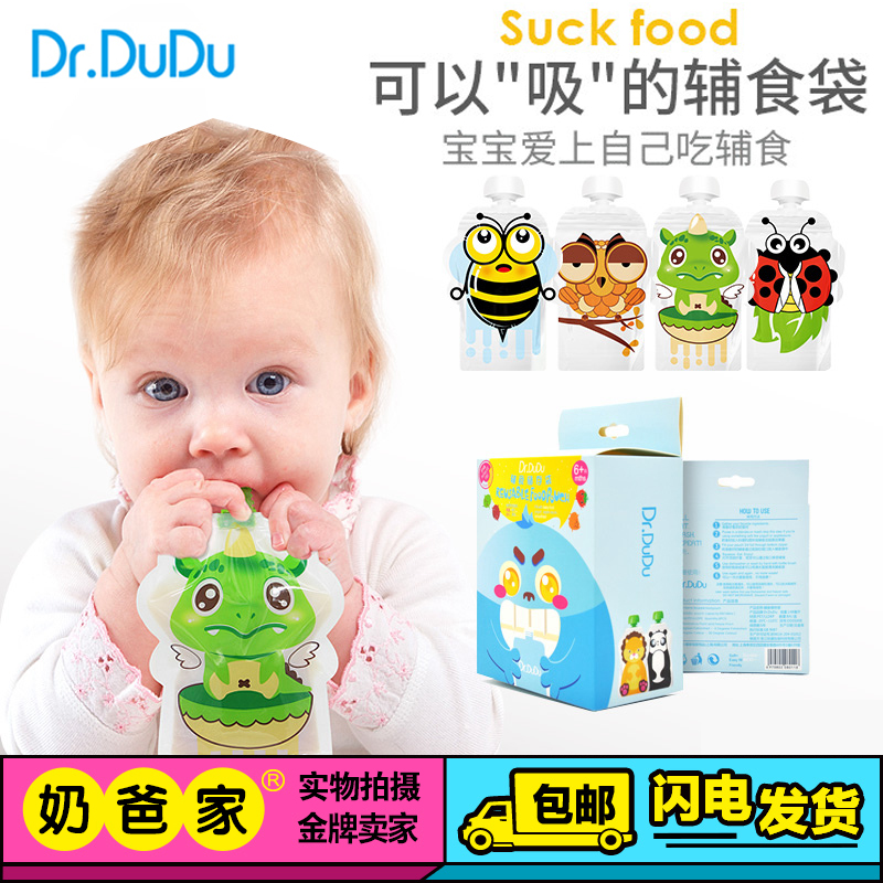 Baby non-staple food bag homemade fruit puree sucking music baby bite bag fruit non-staple food container can be resealable and portable