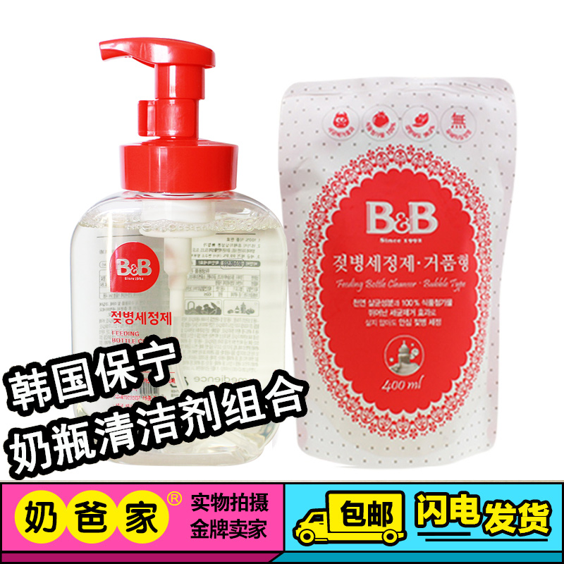 South Korea Boryeong B&B bottle cleaner fruit and vegetable tableware disinfection and sterilization cleaner bottle + refill foam type