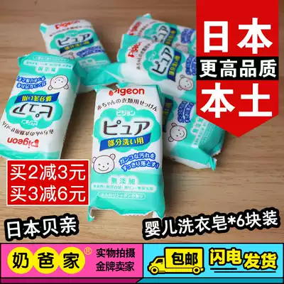 Japanese native Babel special fluorescent agent for infants and young children, no disinfection, no disinfection, laundry soap soap 120g * 6