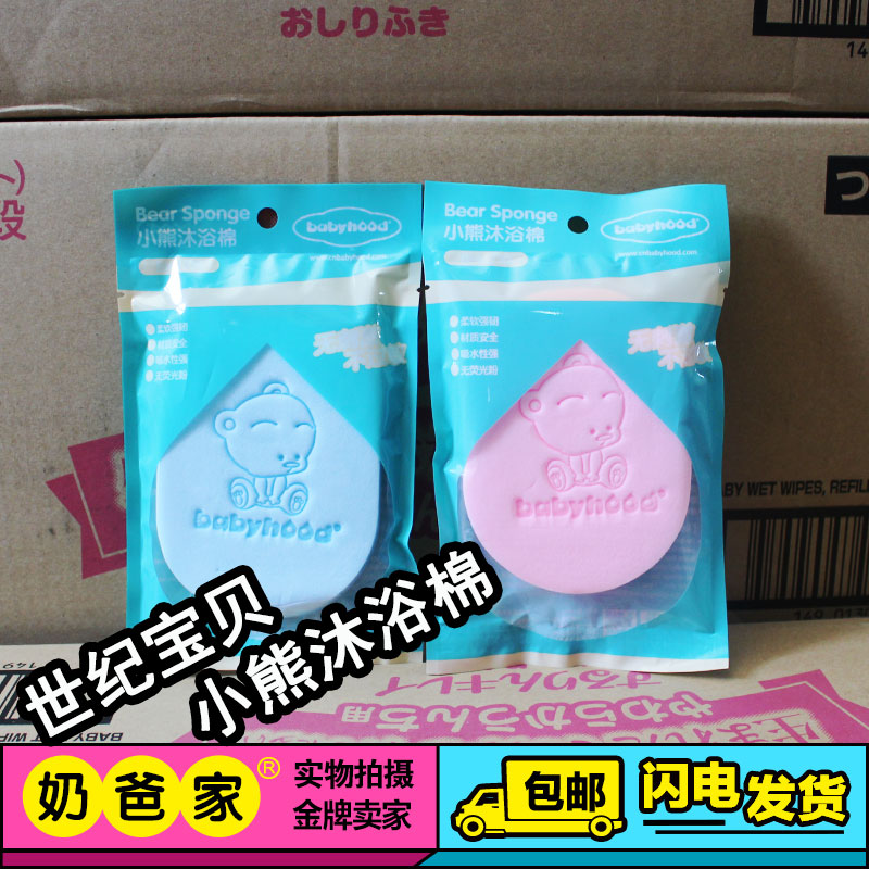 Century Baby baby cotton washing supplies ultra soft baby cute children sponge bath Bathing Little Bear