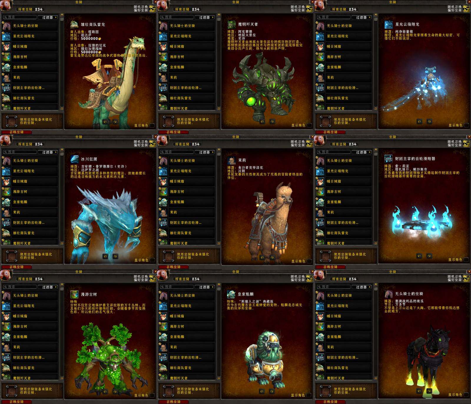 Warcraft World Account 237 hunters and 234 kun - kun - kun - kun - kung elite magic steel elements
