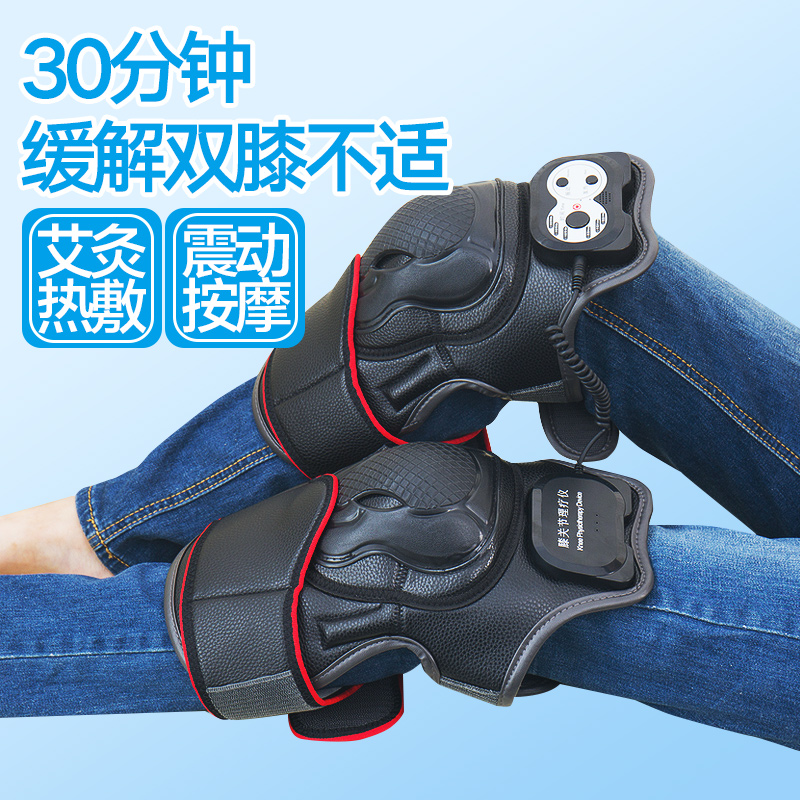Knee joint physiotherapy instrument moxibustion hot compress instrument knee massage nursing fever elderly special knee pads old cold legs 172