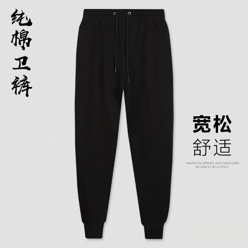 Clearance Sale Pure Cotton Pants Autumn Men's Trendy Jogger Sweatpants Loose Sports Pants Summer Black Casual Long Pants