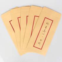 Fine Kraft paper envelope Chinese style retro confession literary love letter letter letter Teachers Day Mid-Autumn Festival Thanksgiving letter