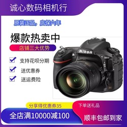Nikon D810 D800 stand-alone 800E D850 24-70 set full-frame SLR camera genuine Hong Kong goods