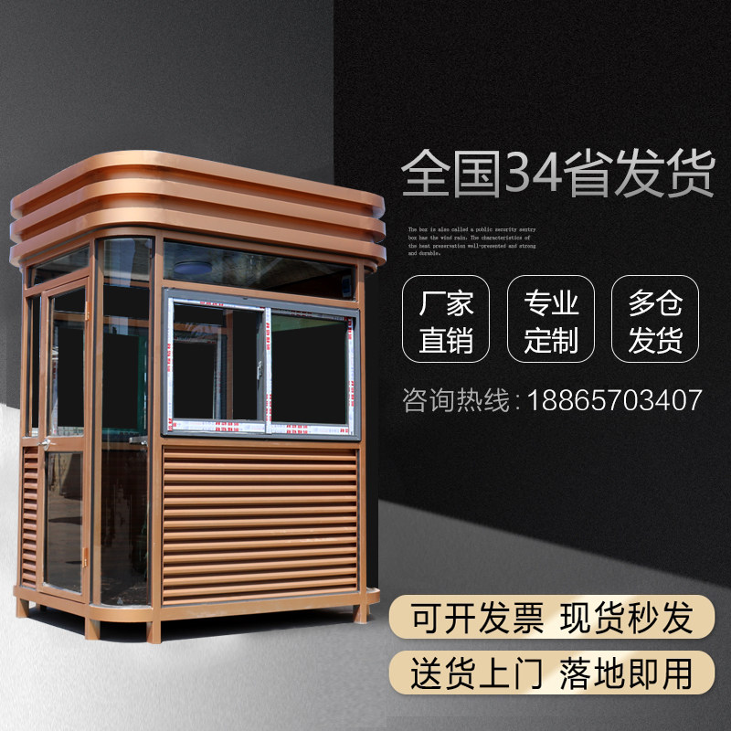 Parking toll booth mobile gate guard booth outdoor steel structure janitor duty room security booth sales office security booth