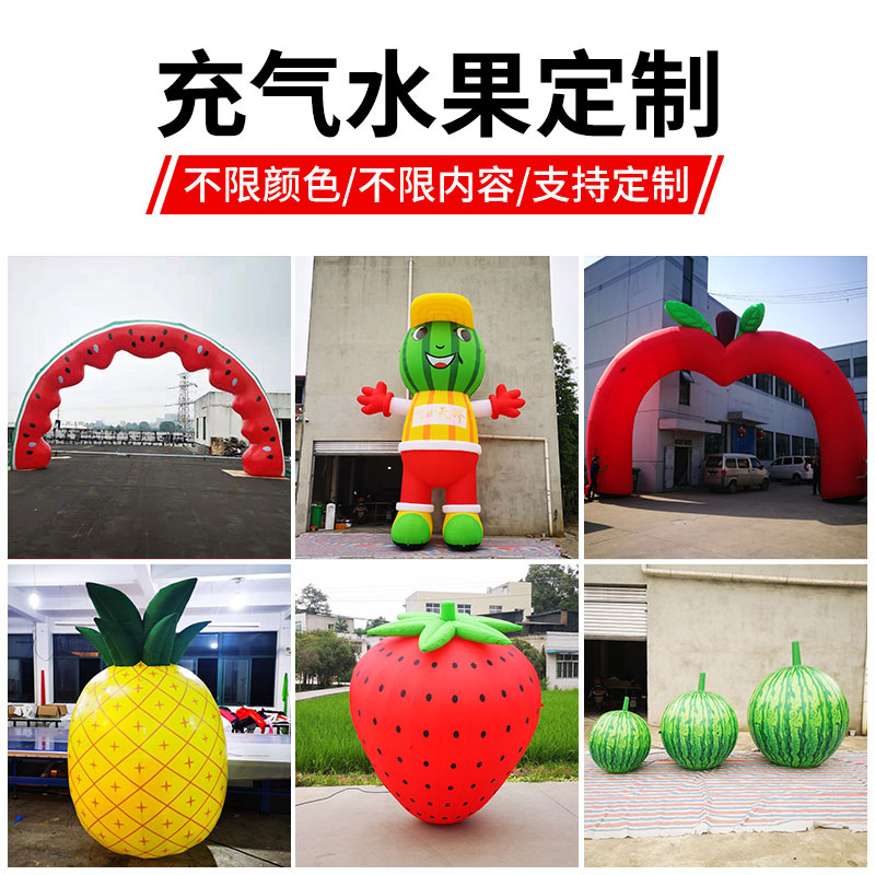 Inflatable simulation fruit and vegetable gas models customized watermelon arch cartoon apple orange strawberry pineapple model