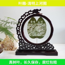 Tomb Sweeping River Tug Leaf Specimen Engraving Chinese Style Home Living Room China Wind Handicraft Art Upscale Pendulum