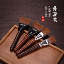 Tea brush tea pen does not fall off tea table tea tray sweeping water brush ebony black sandalwood pot pen kung fu tea set accessories tea ceremony zero match