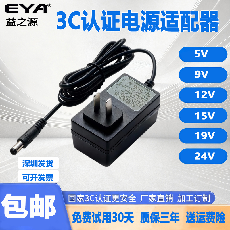 3C Certified 5V6V9V12V15V24V1A2A3A4A5A10A Universal Monitor Screen Monitoring Power Adapter