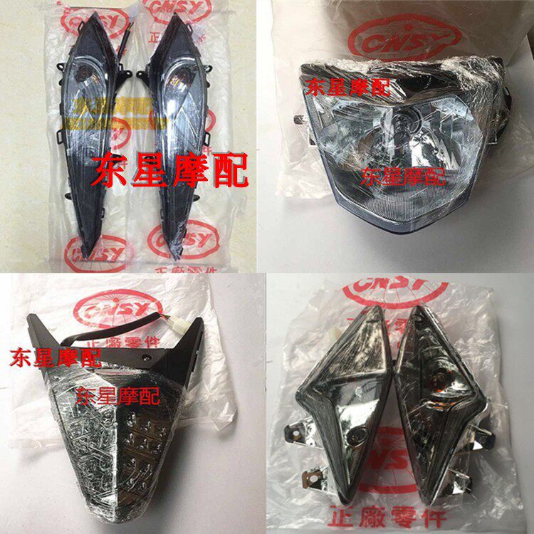 Sanyang Kangmei ghost fire RSZ 2nd generation front direction light Three-yang ghost fire 2nd generation front direction Lamp assembly tail lights turn back