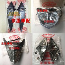 Sanyang Kangmei ghost fire RSZ second generation front turn signal Sanyang second generation front facing lamp assembly second generation shell