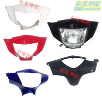 Ghost fire Sanyang ghost fire second generation shell headlight box head cover instrument box shell Back head Sanyang Ritiankangmei YPCNSY