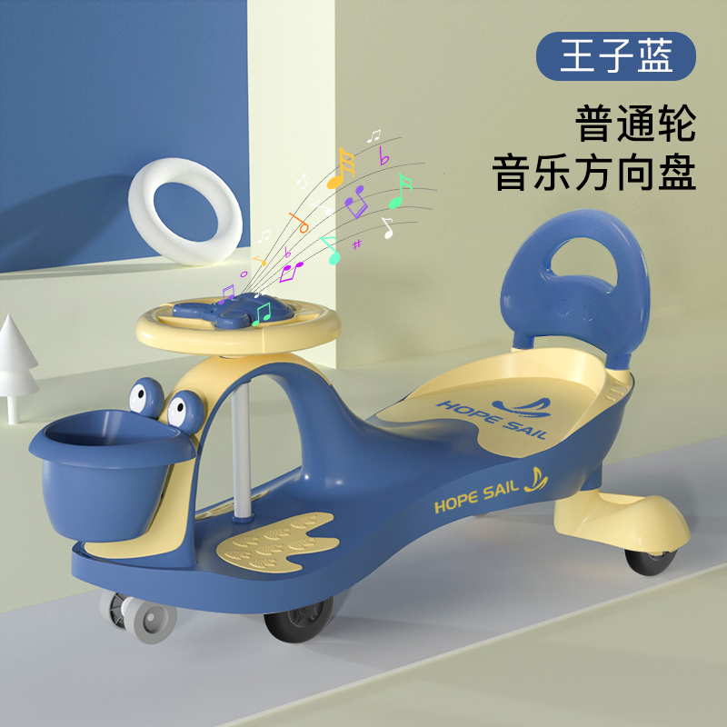 Children's torsion car universal wheel anti-rollover 1-year-old baby people can sit on the toy Niuniu swing slippery car
