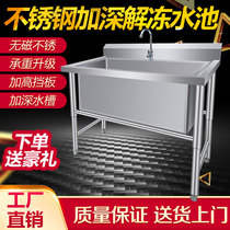 Commercial stainless steel pool sink Large single tank sink sink sink disinfection pool thawing pool Mop pool can be customized