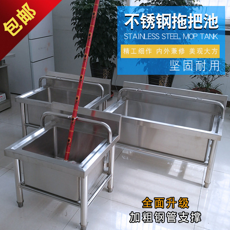 Stainless steel mop pool Mop Sink Pool Wash Tank Mound Pool Mound Pool Wash Cloth Pool Home Canteen School Unit
