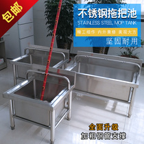 Stainless steel mop pool Mop pool Washing pool mop pool Washing pool Household canteen School unit