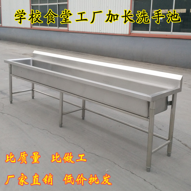 Commercial stainless steel sink, sink, sink, washing pool, sink, vegetable washing pool, school canteen, long strip, custom made