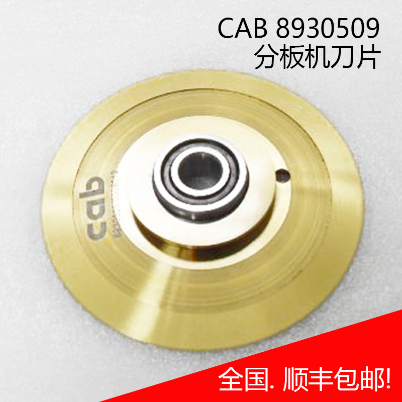 CAB 2M 4M 4M cutter plate on the round blade PCB under the CAB No. 8930509