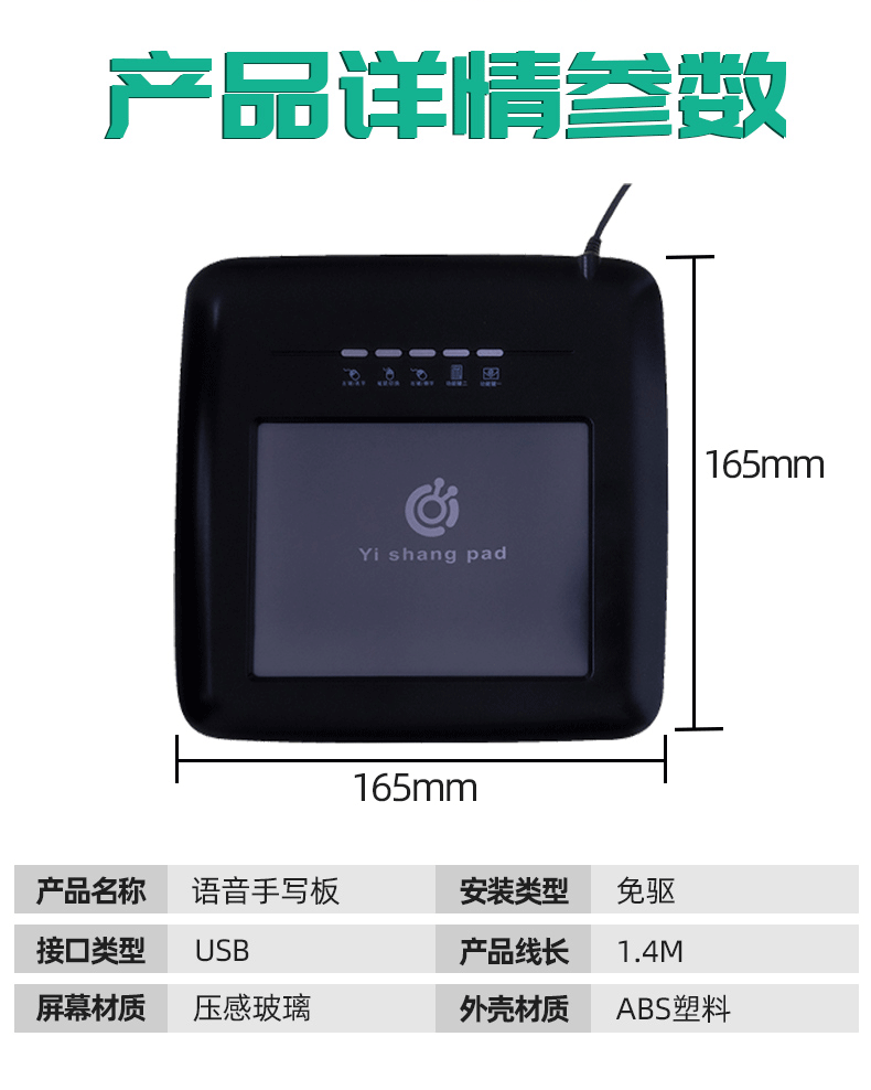 Планшет 壹尚智能ai语音手写板台式电脑笔记本手写输入板中老年人手写键盘