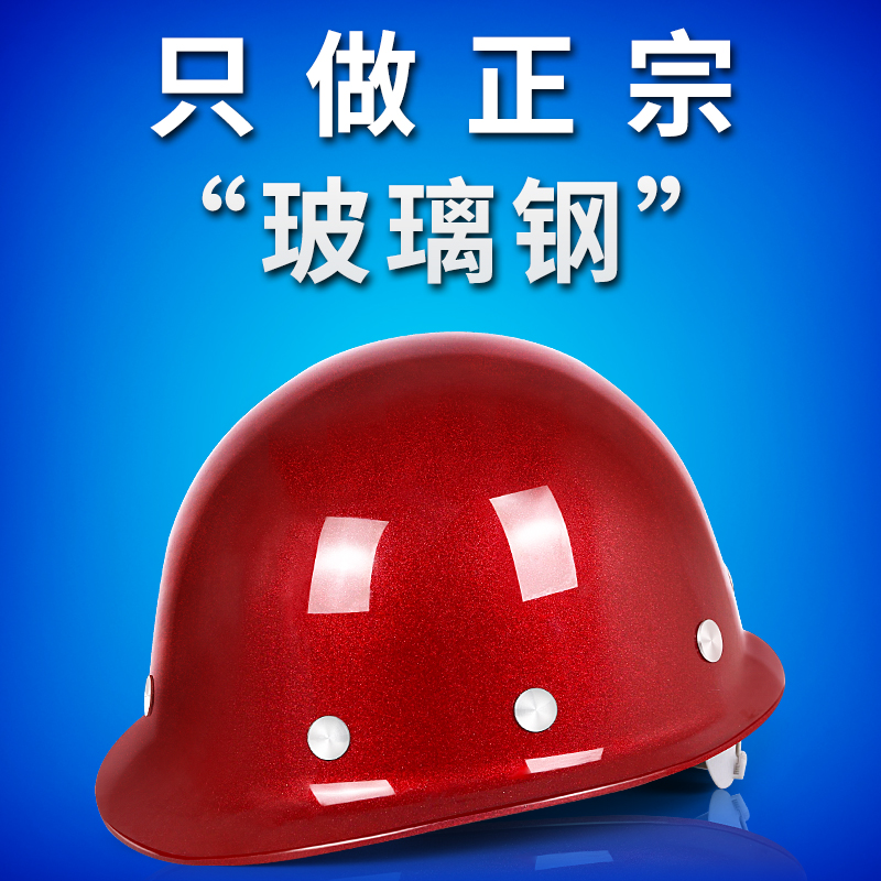 Building Safety Hat Helmet National Standard Safety Hat Construction Leadership Helmet Head Making Summer