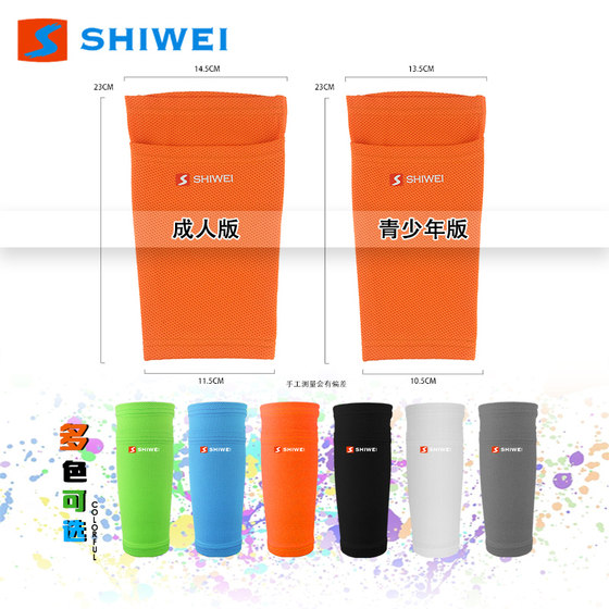 足球比赛护具运动装备护腿板袜套插板插片式成人青少年护小腿袜套