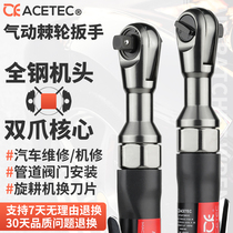 ACETEC Astek pneumatic ratchet wrench high torque 90 degree right angle wind cannon 1 2 medium 3 8 small flying 1 4