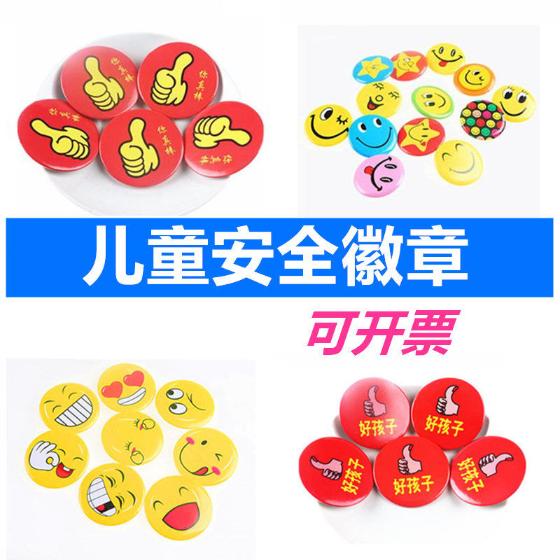 Kids Badge Pin Pins Reward You Awesome Good Kids Smile Pin Kindergarten Smiley Badge