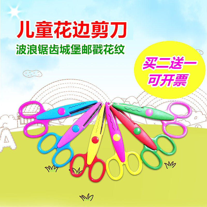 Lace scissors set diy handmade plastic gear Big wave pattern sawtooth kindergarten children's lace scissors