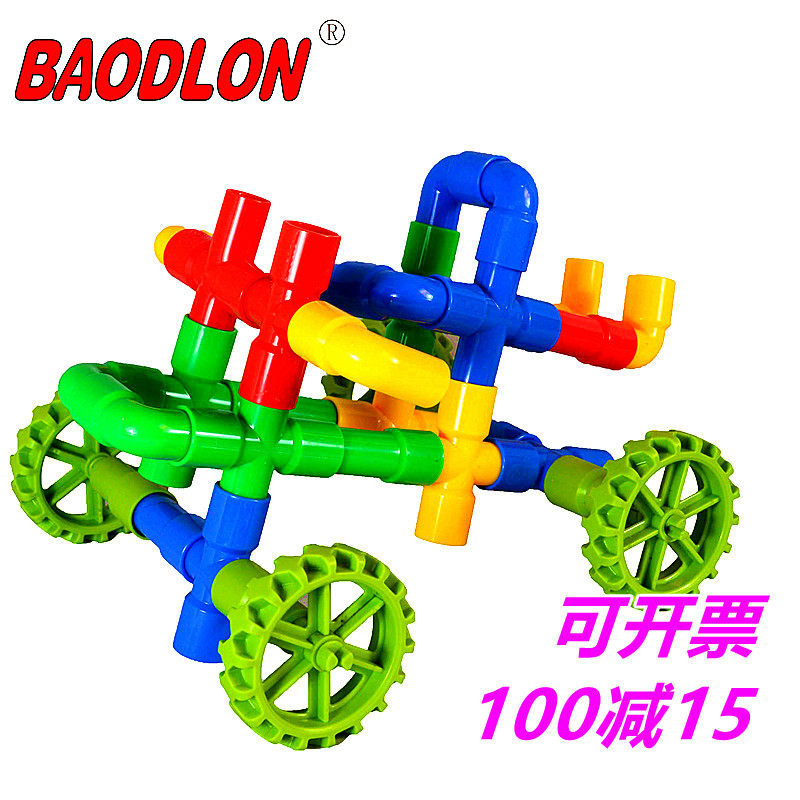 Water pipe building blocks assembly toy BAODLON puzzle large particle plastic variable wheel pipe children's pipe building blocks
