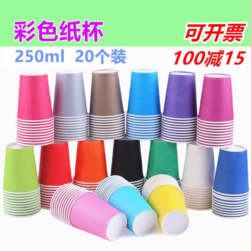 Paper cup color diy handmade paper cup kindergarten 20 mixed water cup children's children color disposable paper cup