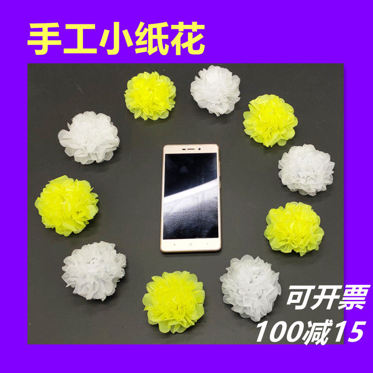 Small white flower paper flower small yellow flower 10cm15cm handmade flower trumpet handmade white yellow small paper flower