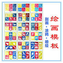 Childrens drawing template hollow suit dinosaur fruit animal graffiti frame Kindergarten diy scratch drawing stencil mold