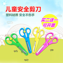 Scissors children do not hurt the hand safety handmade small kindergarten primary school students round head plastic small scissors