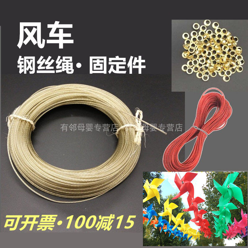 Windmill steel wire rope steel wire 100 meters fixed piece hanging windmill lamp string cage casing red rubber-coated iron wire iron wire