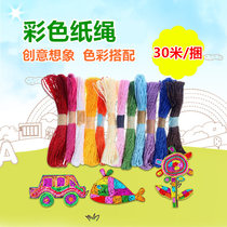 Color paper rope handmade diy childrens color thread handmade kindergarten woven color paper rope