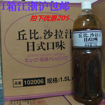 Whole box for sale Kubi salad sauce Japanese flavor and air vinaigrette salad dressing 1 5L * 6 bottles