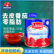 Italian original imported Vesu Vesu peeled eggplant peeled whole tomato 2 55KG Western Pizza Pasta