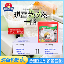 Danish imported Brie cheese qiresa must cheese Brie 125g box * 12 boxes