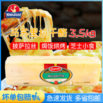 Argentino (Sabado) mozzarella 3 5kg cheese brushed pizza baking ingredients