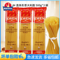 Imported Italian No. 4 Straight Pasta Set 15 People Household Spaghetti 500g * 3 Pack Combination
