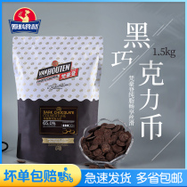 Van Houten 65% dark chocolate coin 1 5kg Cocoa content 65%pure cocoa butter Baking DIY decorative raw materials