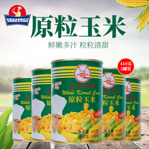 Shen Guan American chef whole grain corn 410g*5 cans Corn grain corn salad dessert light food cans