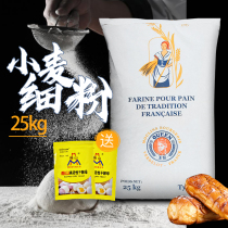 French imported Earl T55 traditional French bread flour 25KG wheat flour suitable French bread