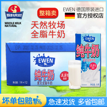 Baked milk Italian full-fat Pure Milk 1L * 12 original German imported whole milk Jiangsu Zhejiang and Shanghai
