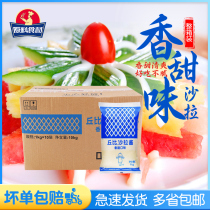 (Large quantity can be talked about) Kubi salad dressing sweet taste bag salad dressing sweet taste 1kg * 10