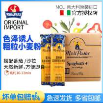 Molly 4# Straight bar pasta 500g instant pasta Morley 4 Noodle 500g * 24 pack full box