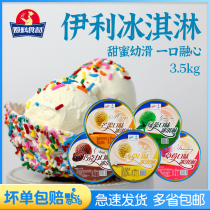 Yili big barrel ice cream 7L ice cream 3 5KG ice cream milk tea commercial hotel buffet dig ball