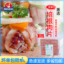 Holmel Value Bacon 2kg Whole Pieces Smoked Bacon Pizza Grilled Bacon Dining