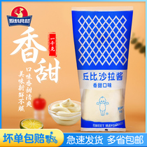 Chewy salad dressing Sweet taste 1kg extruded bottled household vegetables and fruits Sushi salad dressing Baked salad dressing